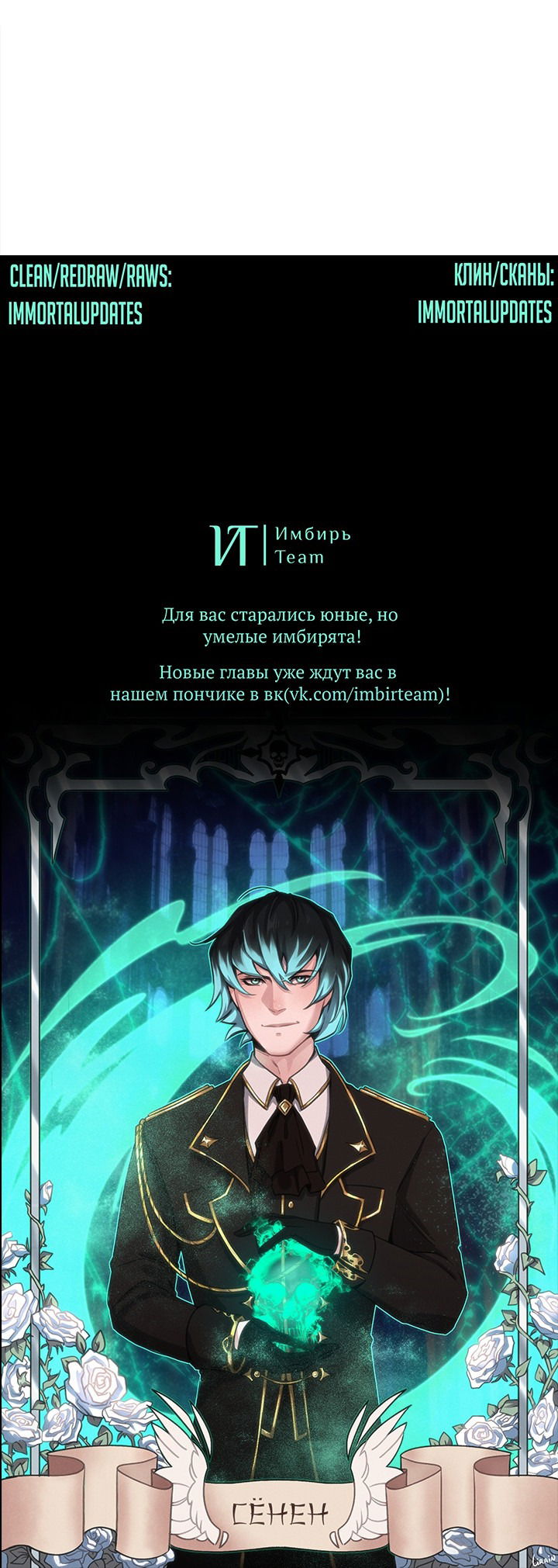 Манга Герой, Король Демонов и Злодей - Глава 32 Страница 73