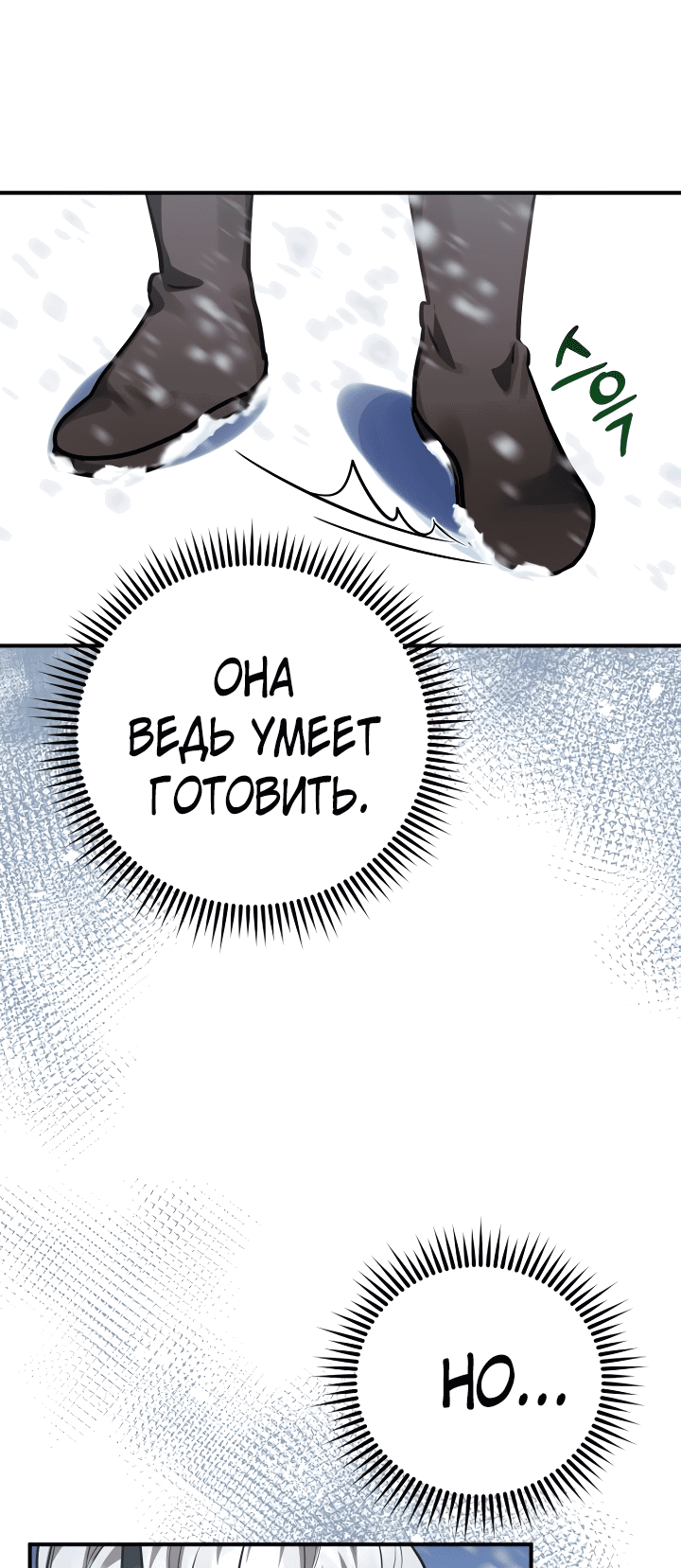Манга Герой, Король Демонов и Злодей - Глава 32 Страница 9