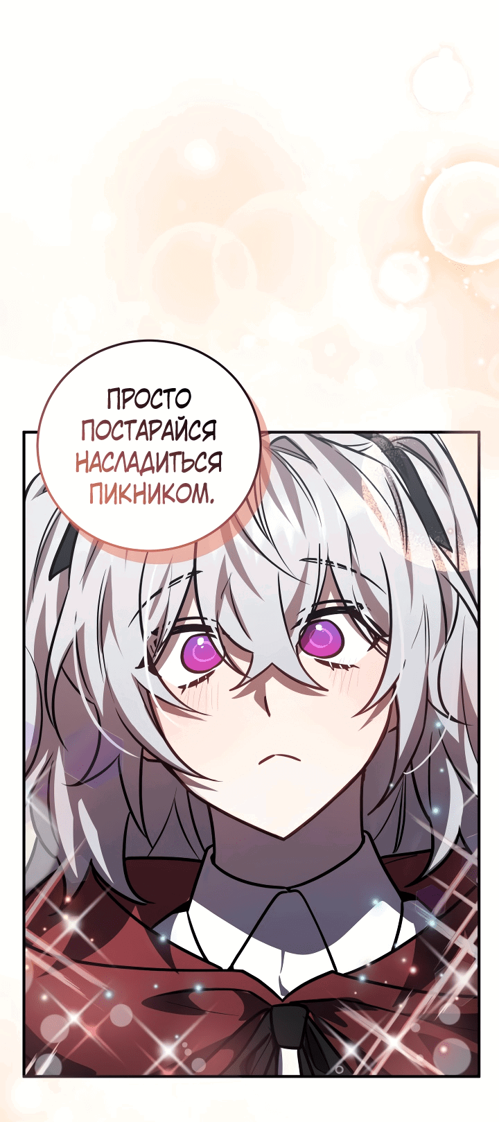Манга Герой, Король Демонов и Злодей - Глава 32 Страница 33