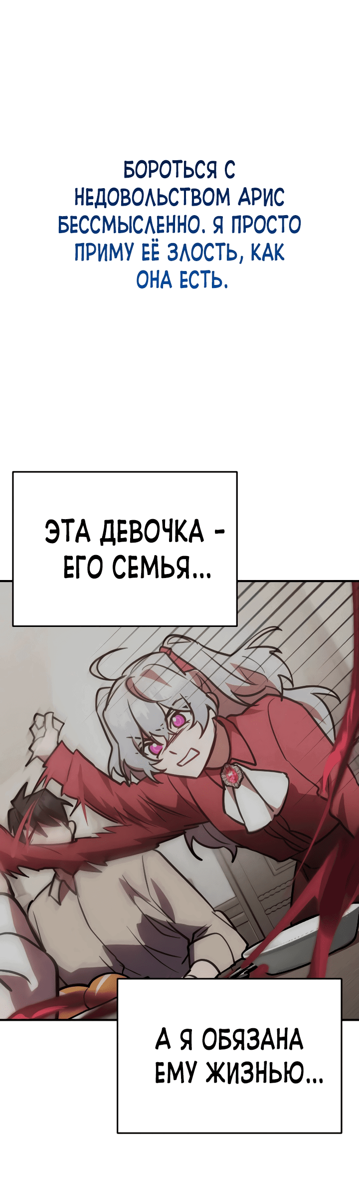Манга Герой, Король Демонов и Злодей - Глава 31 Страница 25