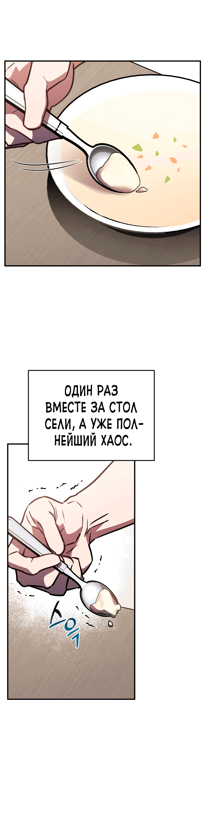 Манга Герой, Король Демонов и Злодей - Глава 31 Страница 61