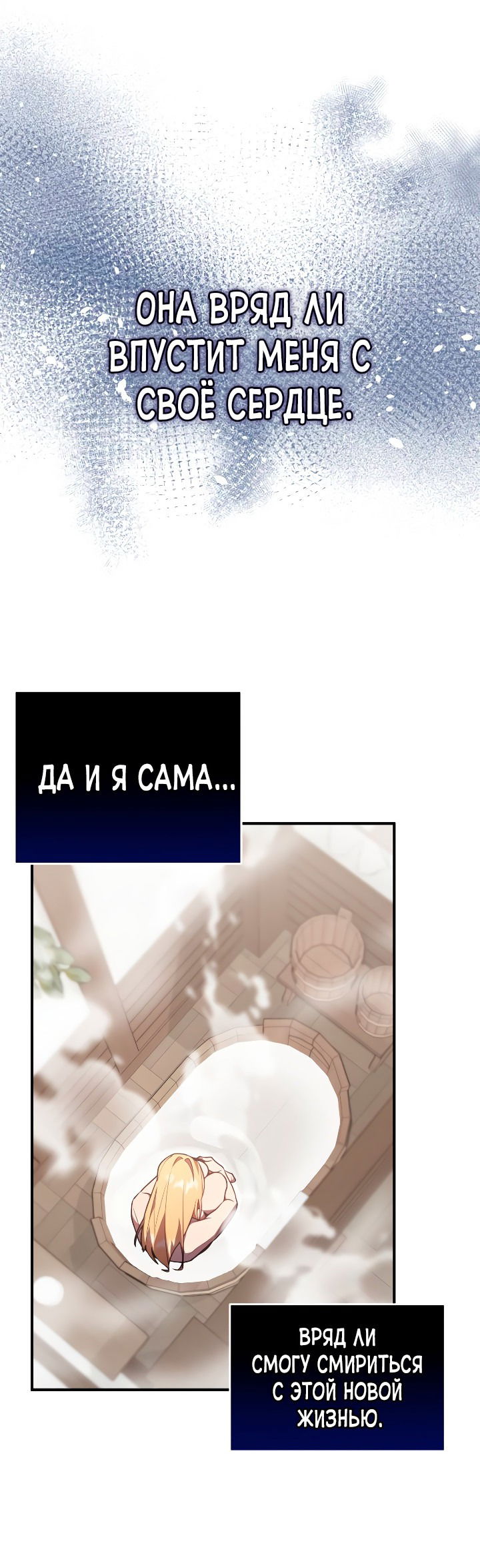 Манга Герой, Король Демонов и Злодей - Глава 31 Страница 26