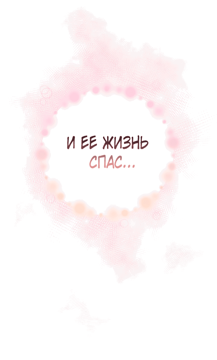 Манга Герой, Король Демонов и Злодей - Глава 31 Страница 43