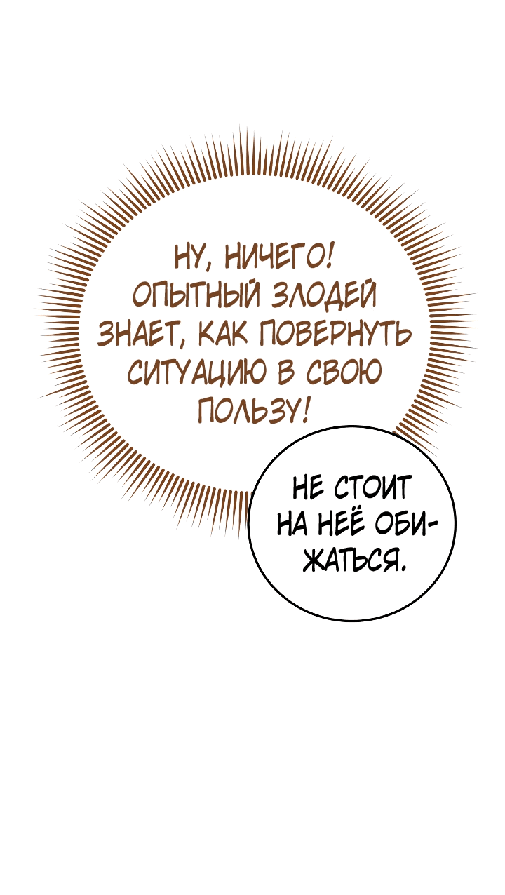 Манга Герой, Король Демонов и Злодей - Глава 31 Страница 40
