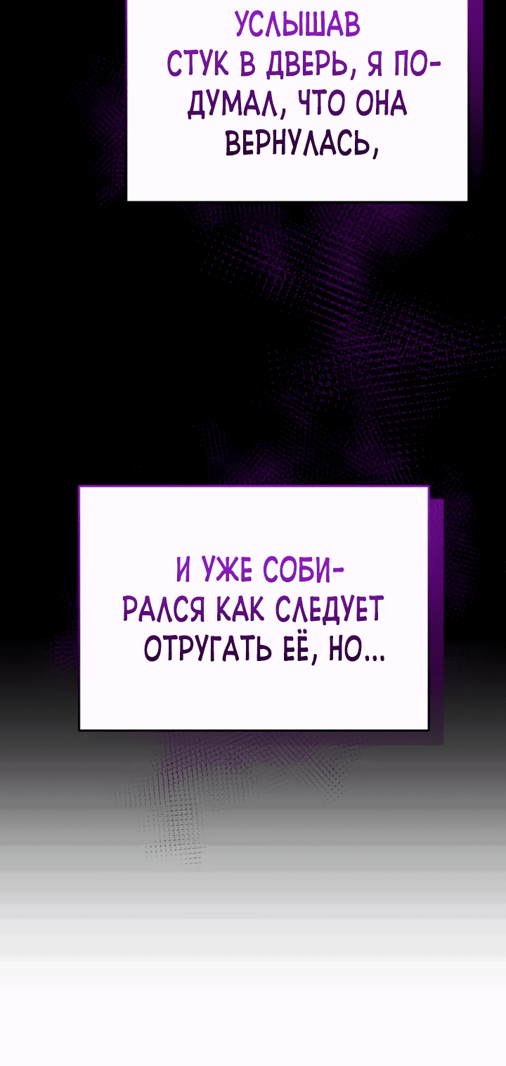 Манга Герой, Король Демонов и Злодей - Глава 28 Страница 51