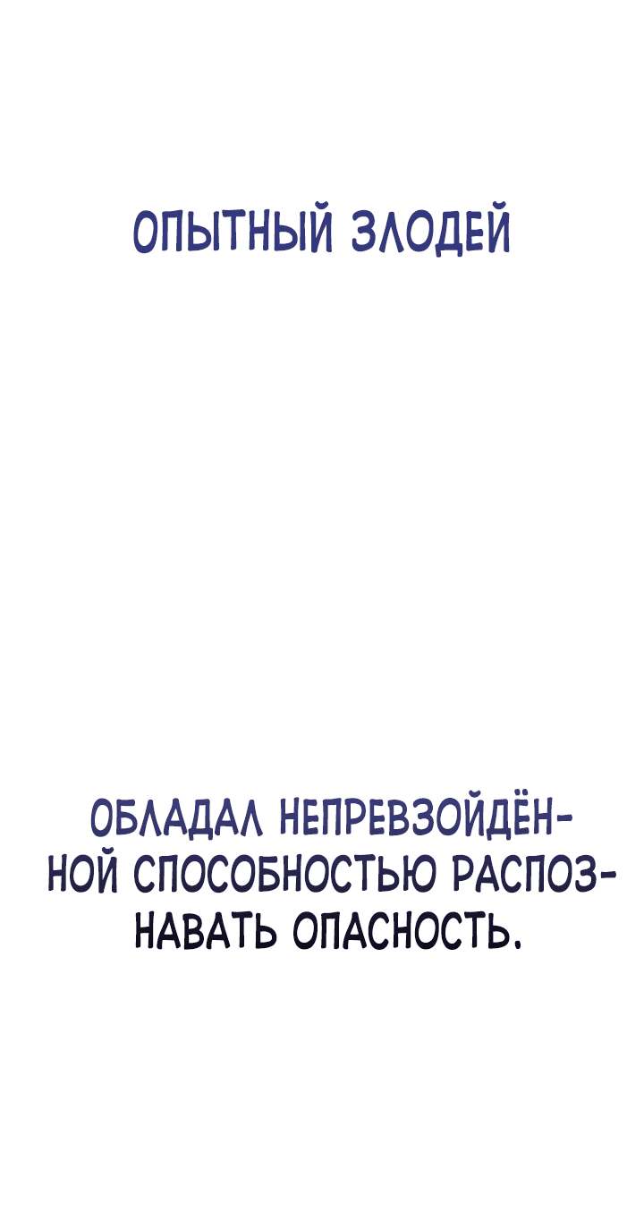 Манга Герой, Король Демонов и Злодей - Глава 28 Страница 54