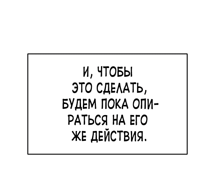 Манга Герой, Король Демонов и Злодей - Глава 25 Страница 39