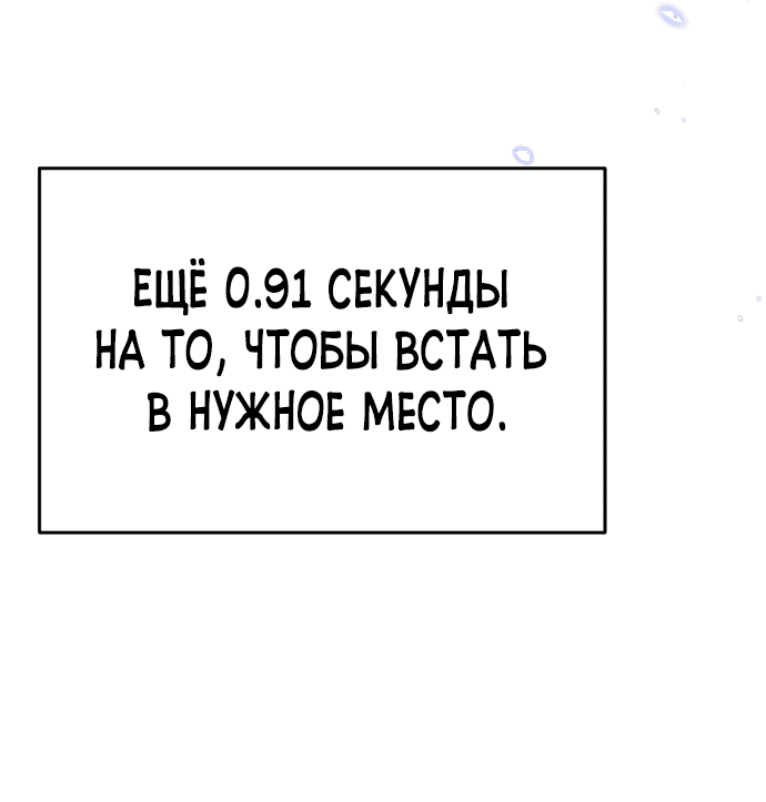 Манга Герой, Король Демонов и Злодей - Глава 25 Страница 50