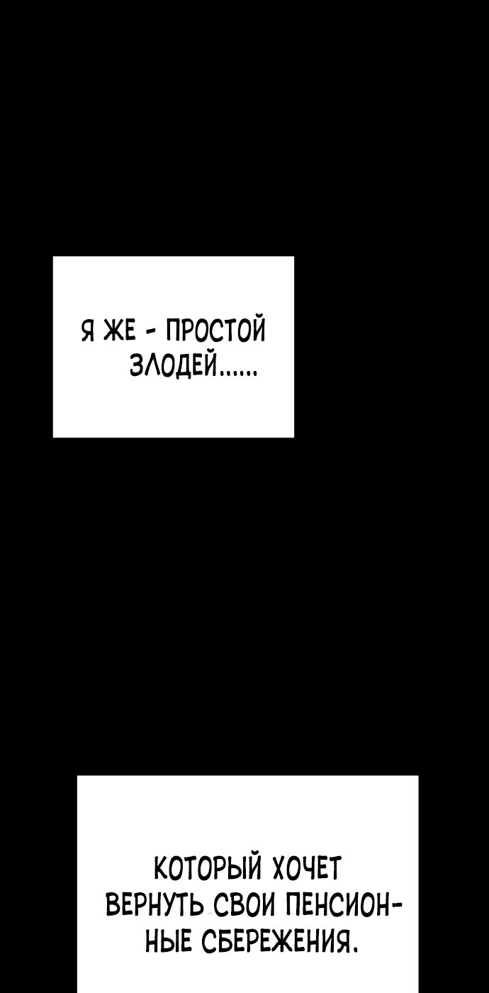 Манга Герой, Король Демонов и Злодей - Глава 25 Страница 32