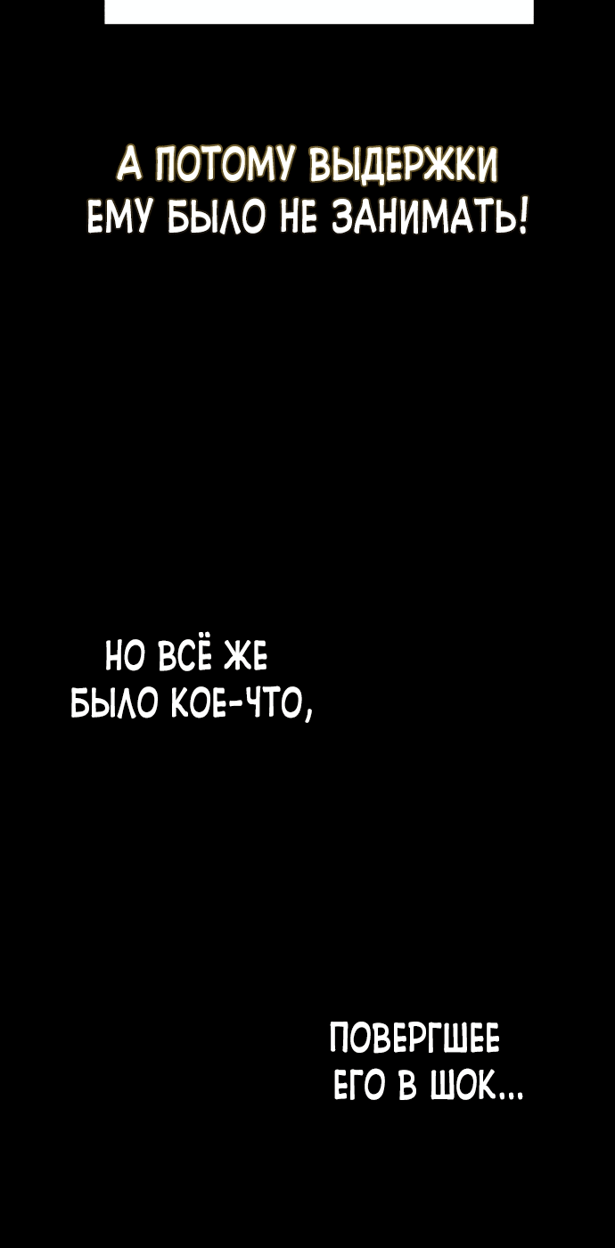 Манга Герой, Король Демонов и Злодей - Глава 24 Страница 7