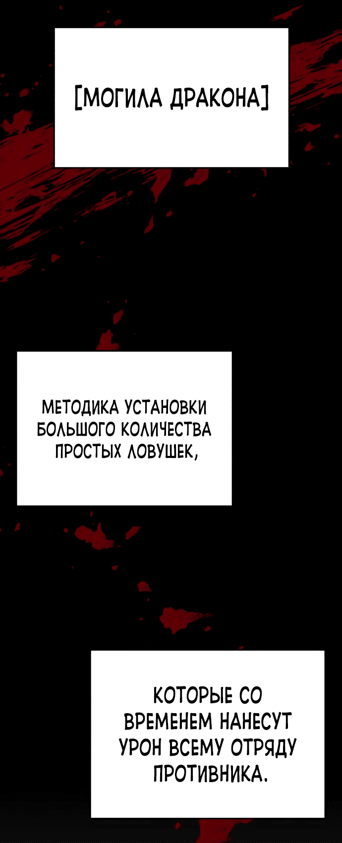 Манга Герой, Король Демонов и Злодей - Глава 24 Страница 17