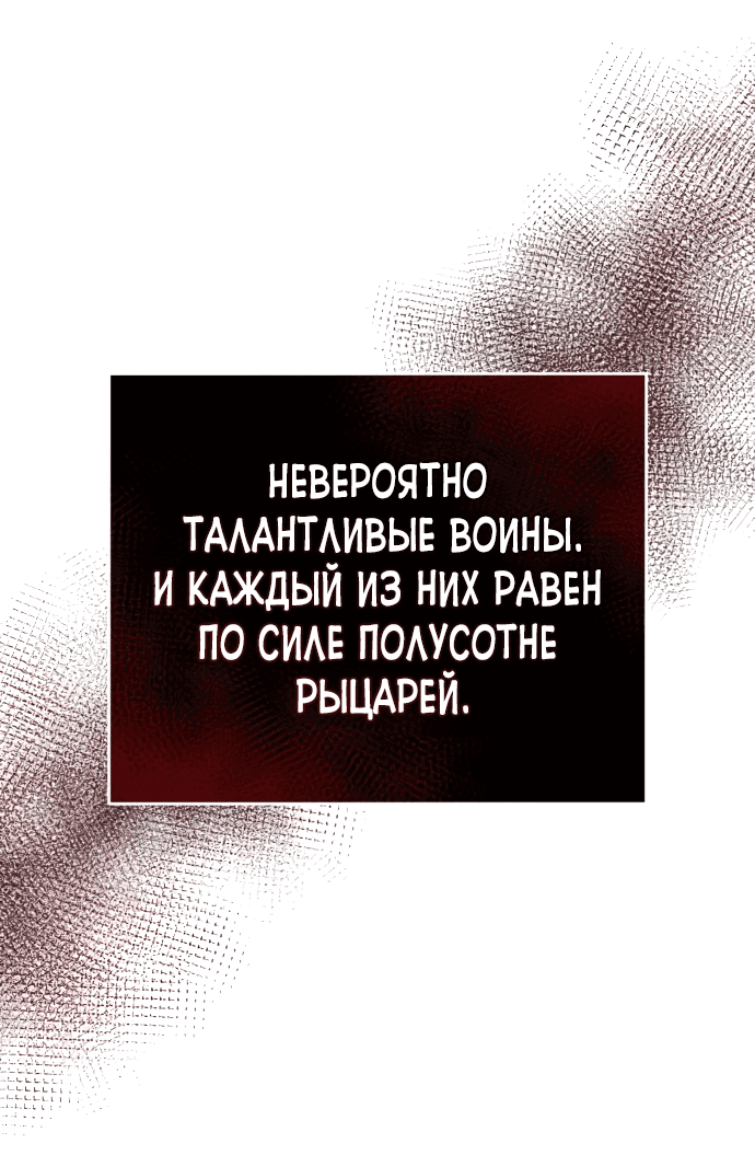 Манга Герой, Король Демонов и Злодей - Глава 20 Страница 63