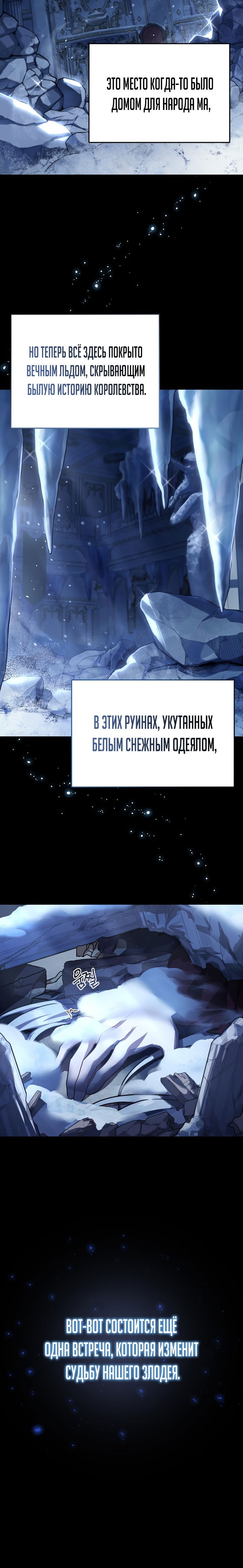 Манга Герой, Король Демонов и Злодей - Глава 16 Страница 53