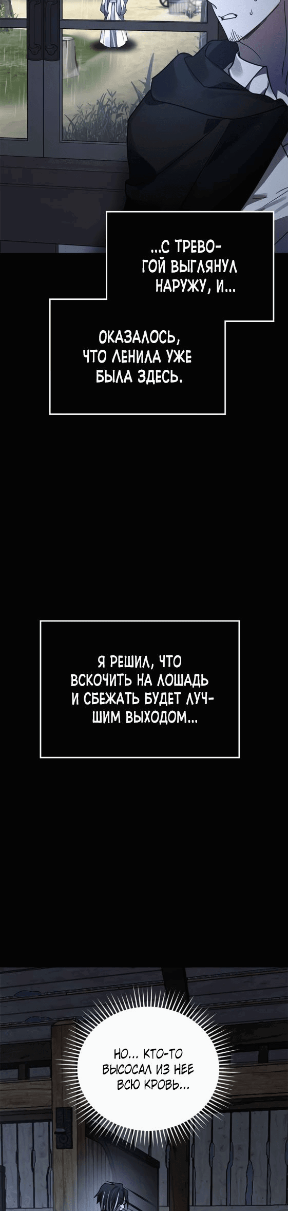 Манга Герой, Король Демонов и Злодей - Глава 51 Страница 53