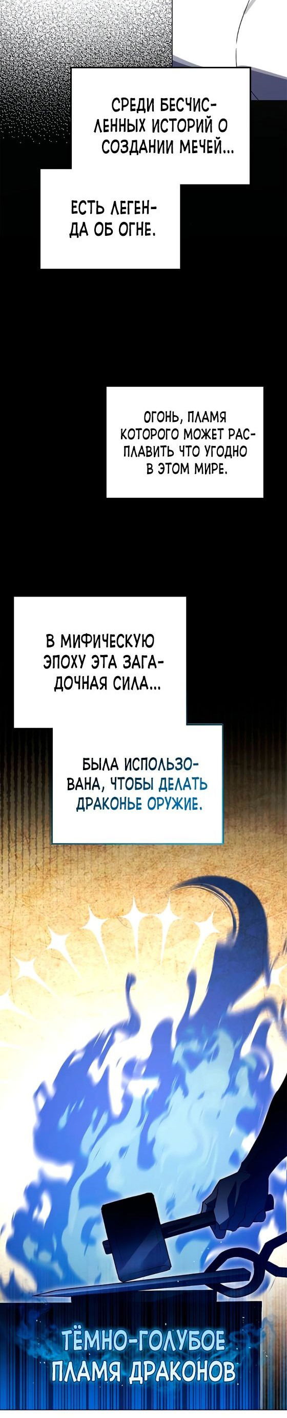 Манга Герой, Король Демонов и Злодей - Глава 59 Страница 48