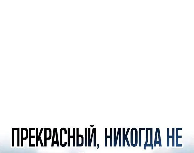 Манга Звёздный мастер меча - Глава 22 Страница 21