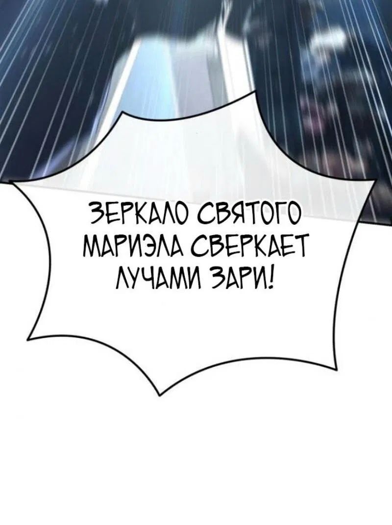 Манга Звёздный мастер меча - Глава 93 Страница 59