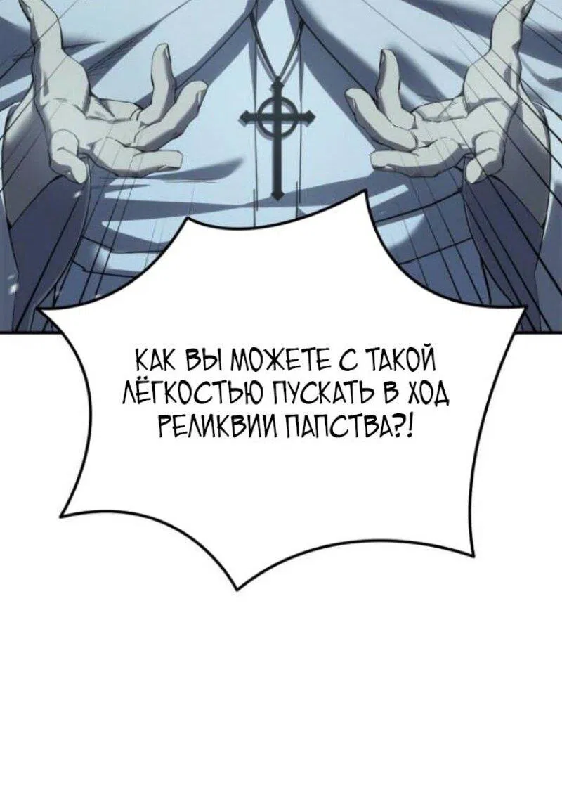 Манга Звёздный мастер меча - Глава 93 Страница 11