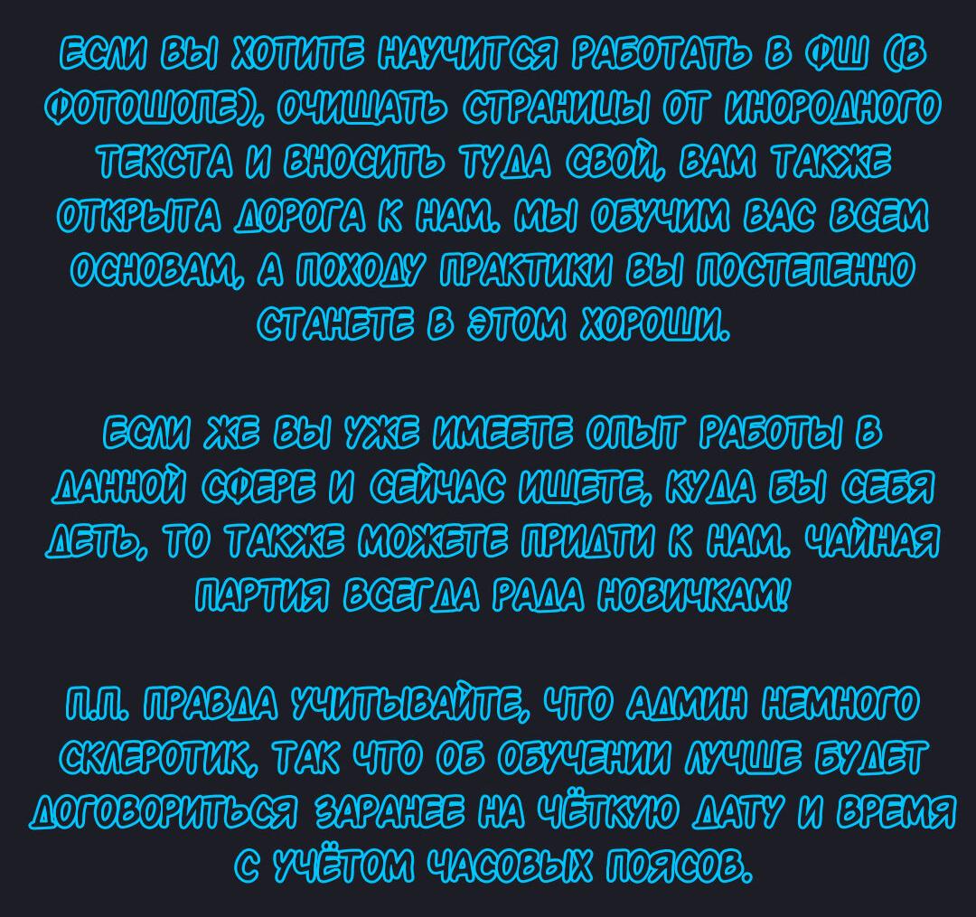 Манга Детективный ВЛОГ - Глава 58 Страница 19