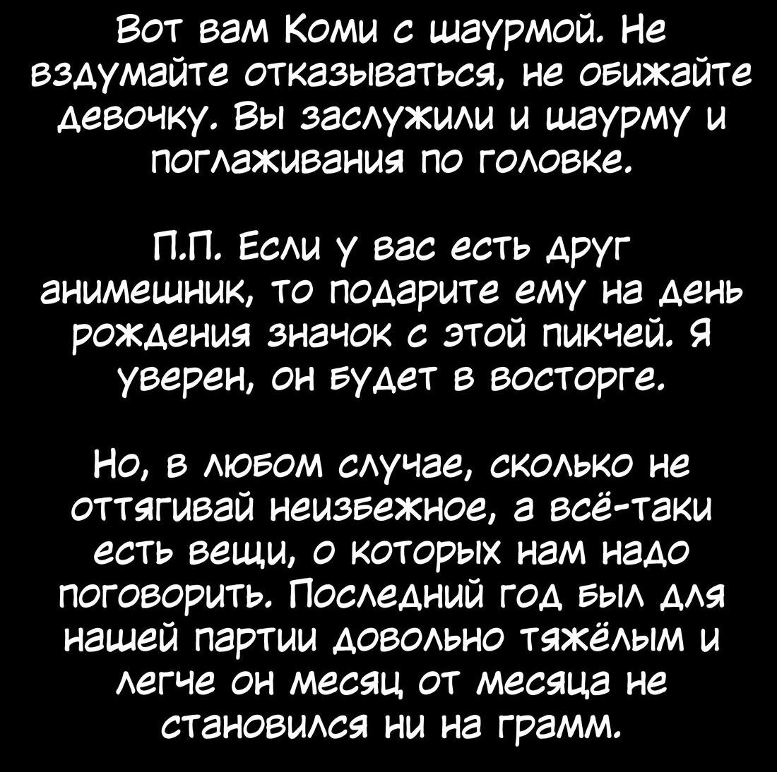 Манга Детективный ВЛОГ - Глава 59 Страница 42