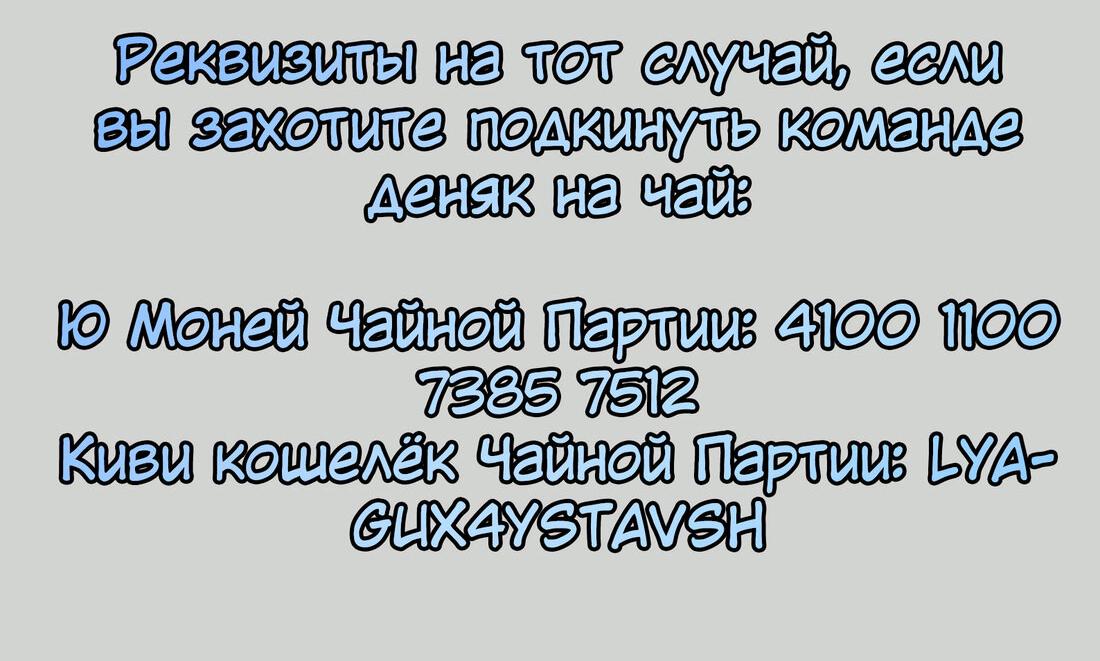 Манга Детективный ВЛОГ - Глава 62 Страница 73