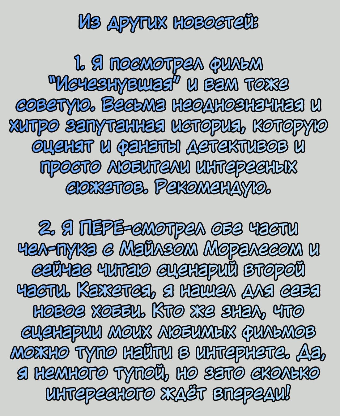 Манга Детективный ВЛОГ - Глава 62 Страница 70