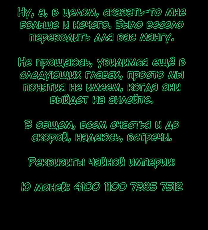 Манга Детективный ВЛОГ - Глава 64 Страница 35