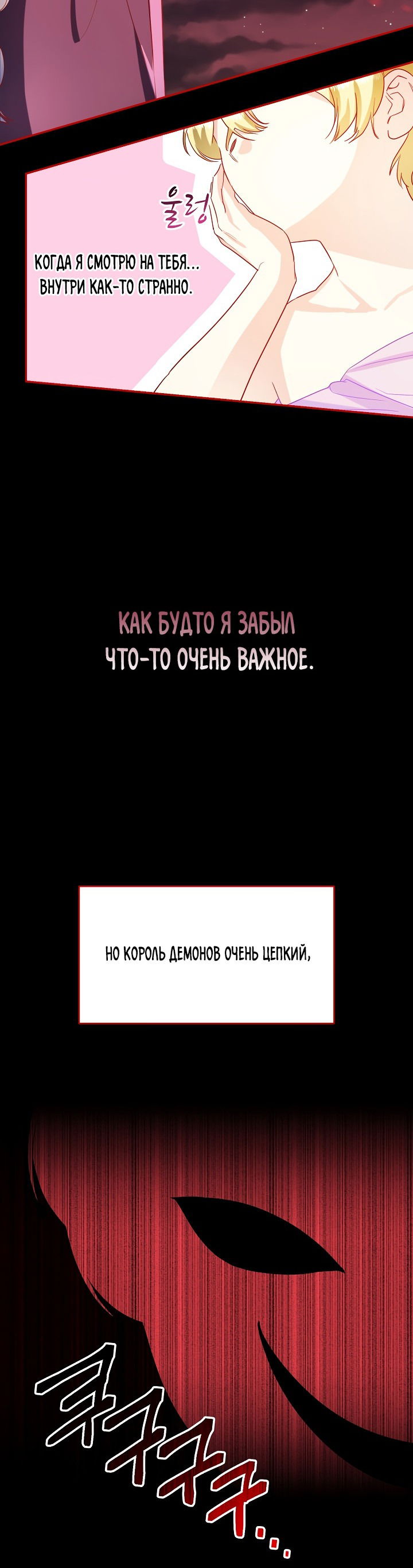 Манга Я злодейка, но счастлива, потому что здорова - Глава 28 Страница 6