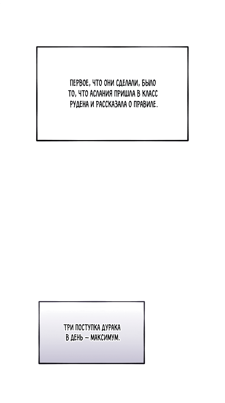 Манга Я злодейка, но счастлива, потому что здорова - Глава 19 Страница 40