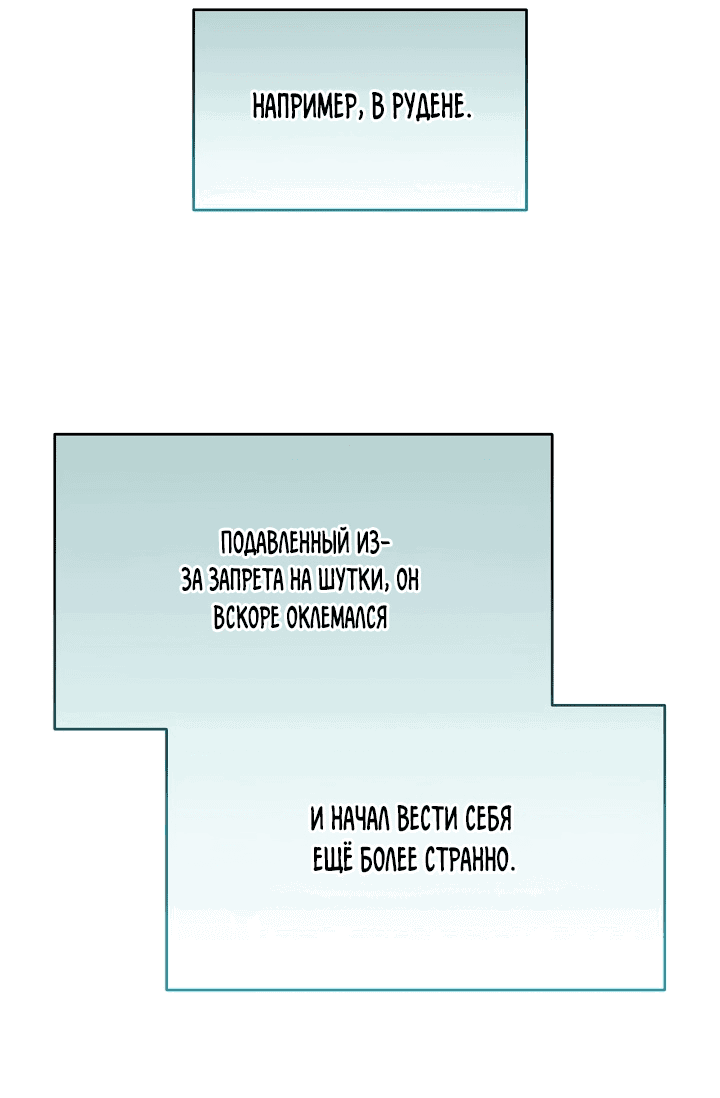 Манга Я злодейка, но счастлива, потому что здорова - Глава 34 Страница 36