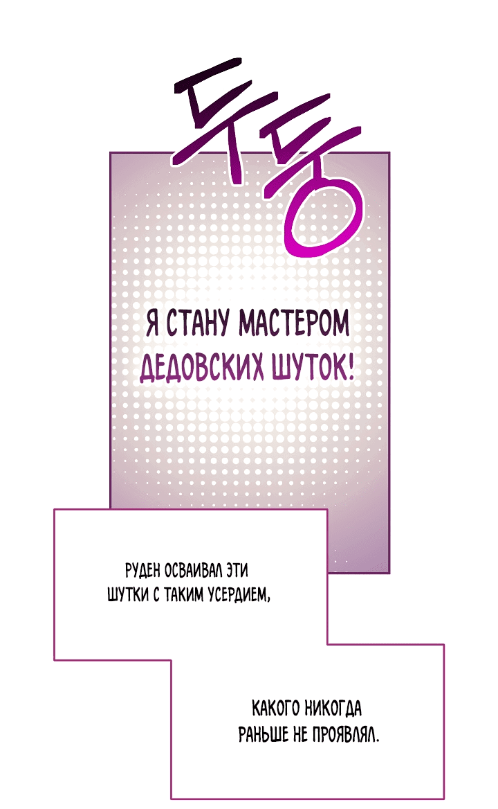 Манга Я злодейка, но счастлива, потому что здорова - Глава 32 Страница 5