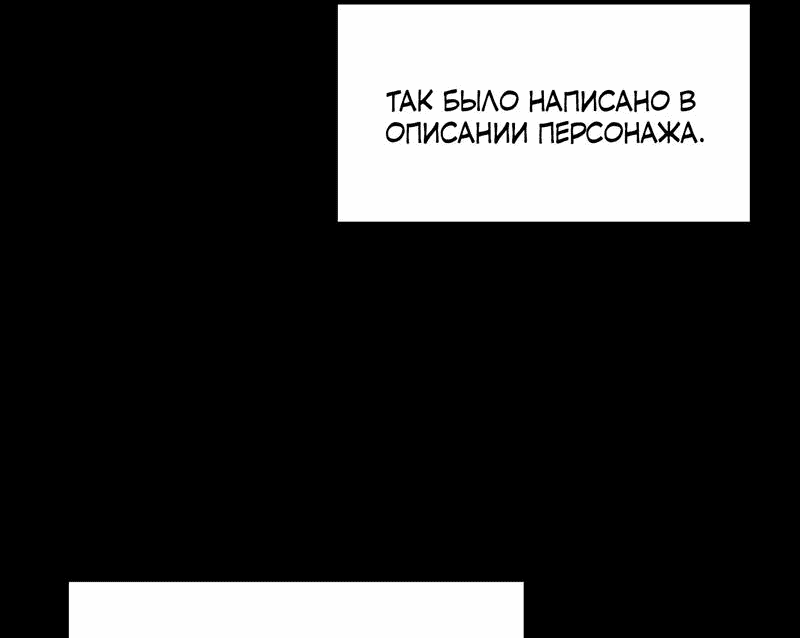 Манга Я злодейка, но счастлива, потому что здорова - Глава 36 Страница 23