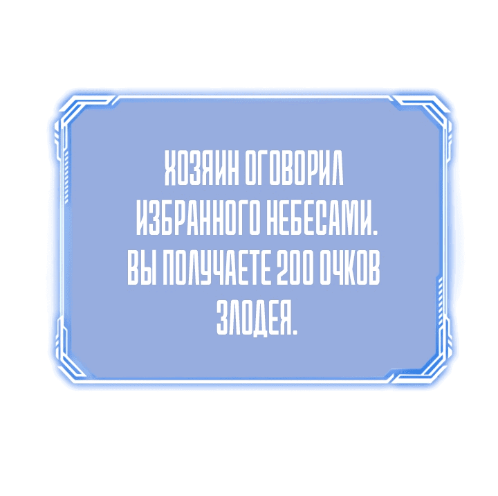 Манга Мне суждено стать злодеем! - Глава 11 Страница 15