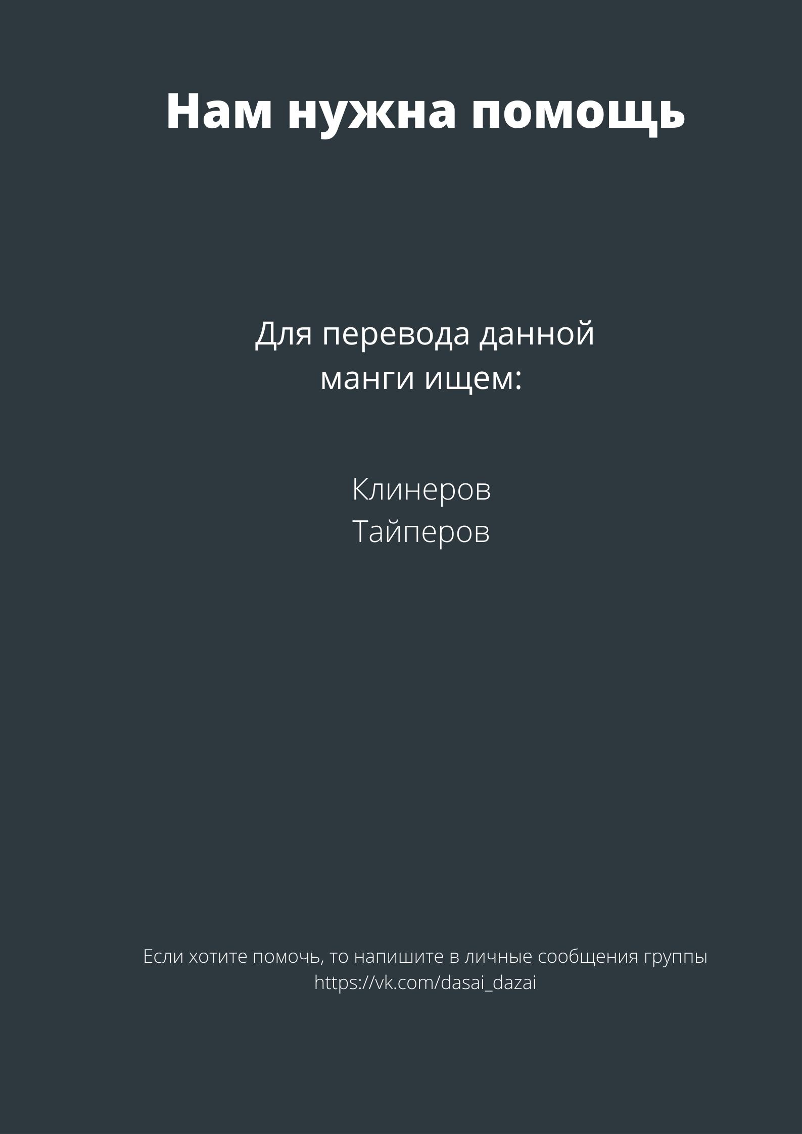 Манга Я ненавижу тебя, хоть ты мне и нравишься - Глава 1 Страница 32