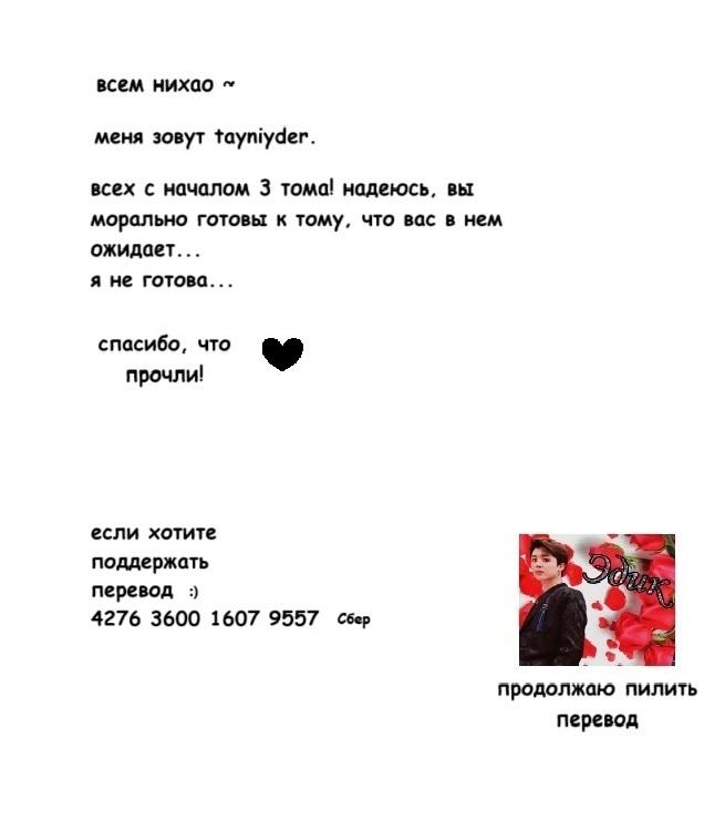 Манга Я ненавижу тебя, хоть ты мне и нравишься - Глава 15 Страница 26