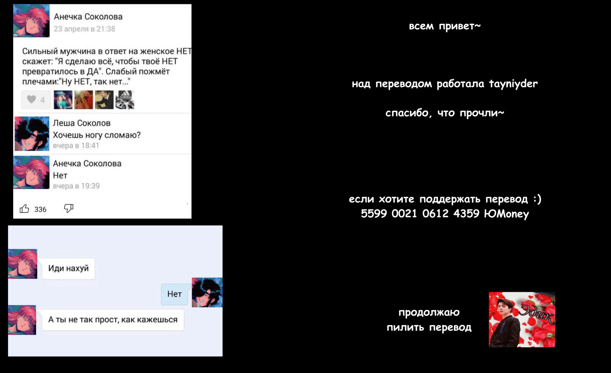 Манга Я ненавижу тебя, хоть ты мне и нравишься - Глава 42 Страница 21
