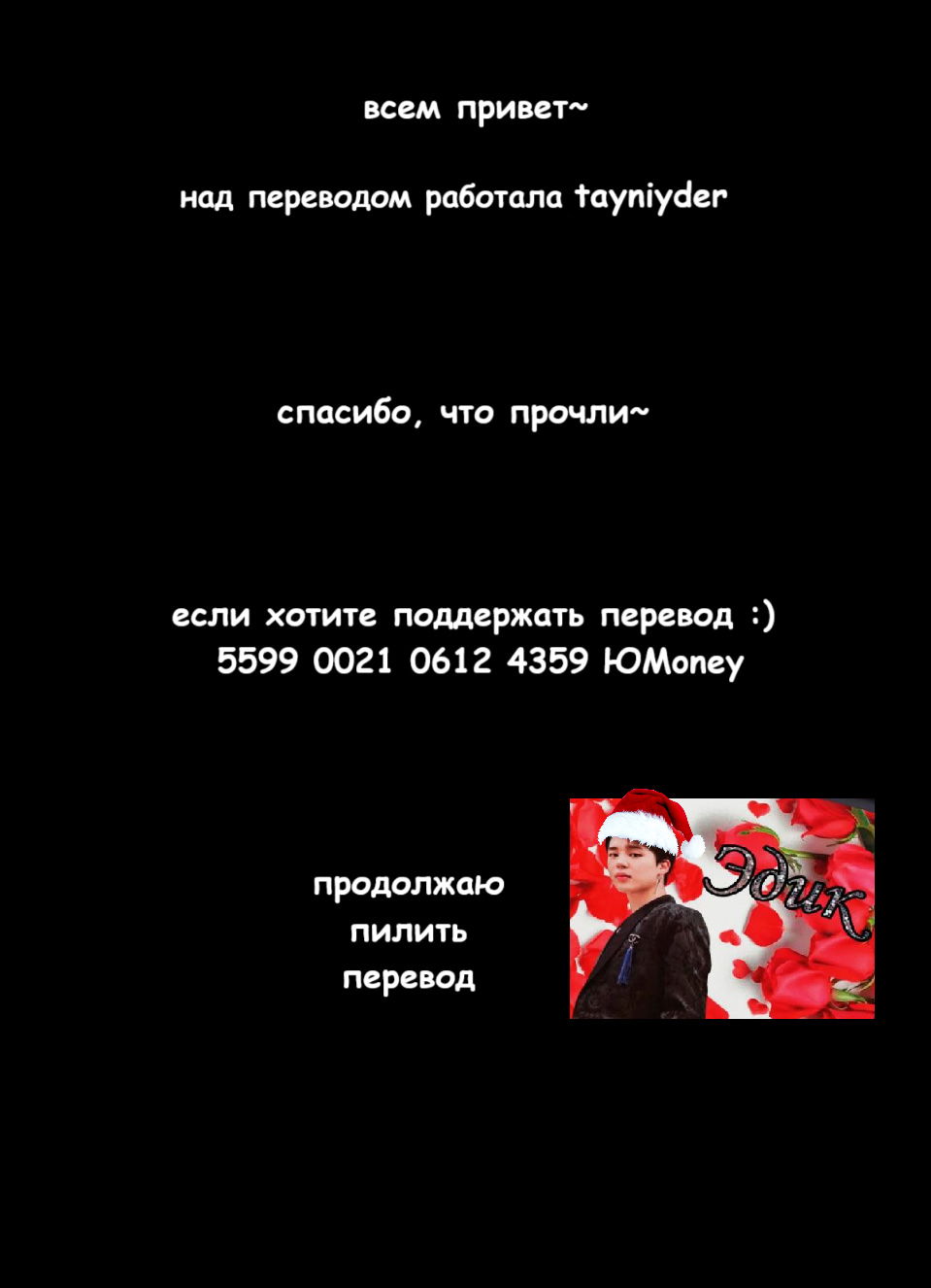 Манга Я ненавижу тебя, хоть ты мне и нравишься - Глава 37 Страница 34