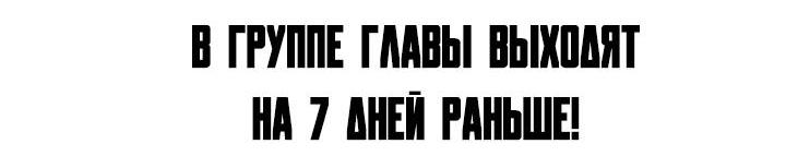 Манга Фальшивые союзники - Глава 56 Страница 54