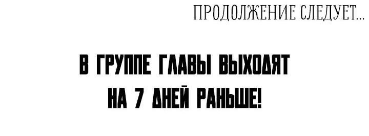 Манга Фальшивые союзники - Глава 55 Страница 53