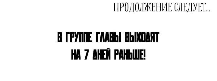 Манга Фальшивые союзники - Глава 54 Страница 62