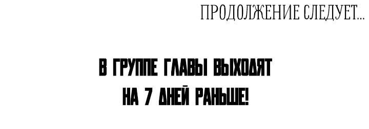 Манга Фальшивые союзники - Глава 68.3 Страница 59