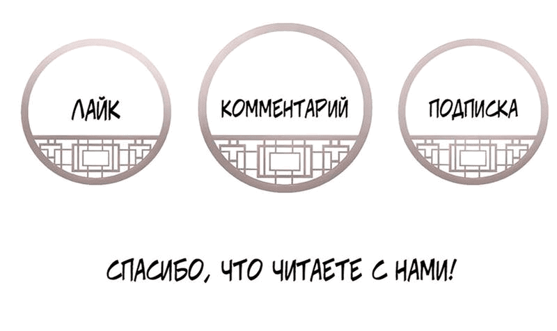 Манга Одинокий Император подчинится - Глава 35 Страница 25