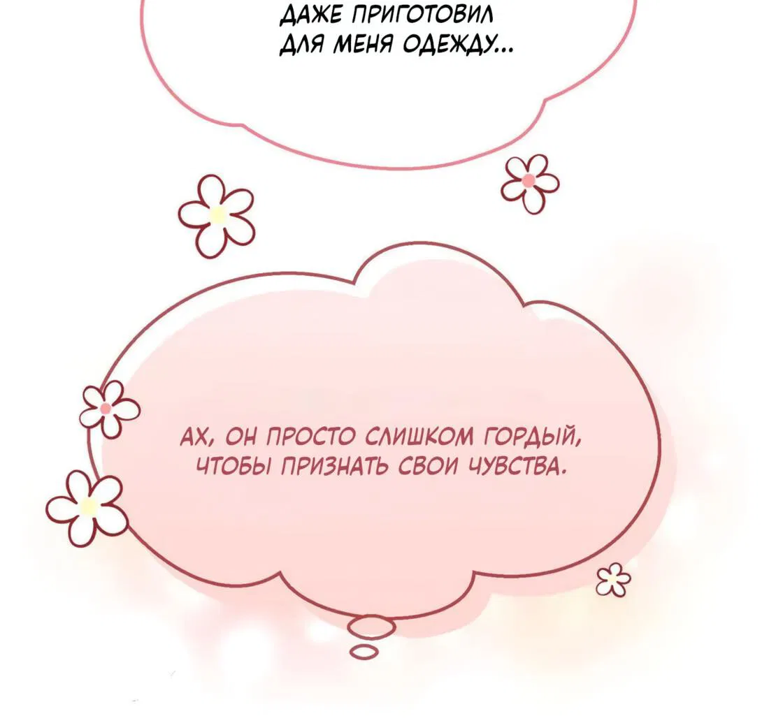 Манга Далёкий холод - Глава 38 Страница 25