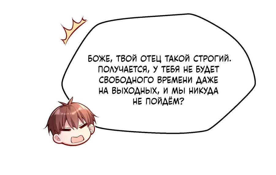 Манга Далёкий холод - Глава 39 Страница 37