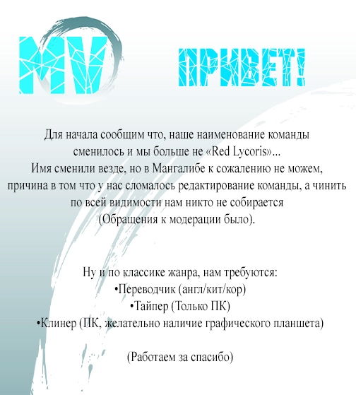 Манга Может ли парень по соседству быть вампиром? - Глава 8 Страница 6