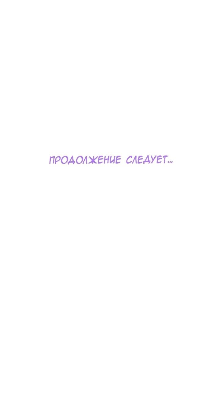 Манга Может ли парень по соседству быть вампиром? - Глава 10 Страница 59