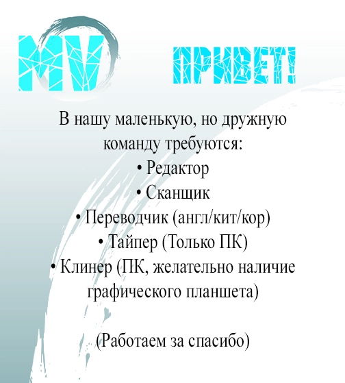 Манга Может ли парень по соседству быть вампиром? - Глава 10 Страница 61