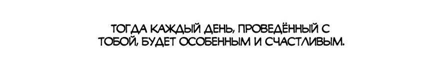 Манга Романтическая коробка - Глава 18 Страница 25