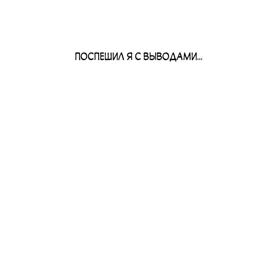 Манга От одного до десяти - Глава 11 Страница 52