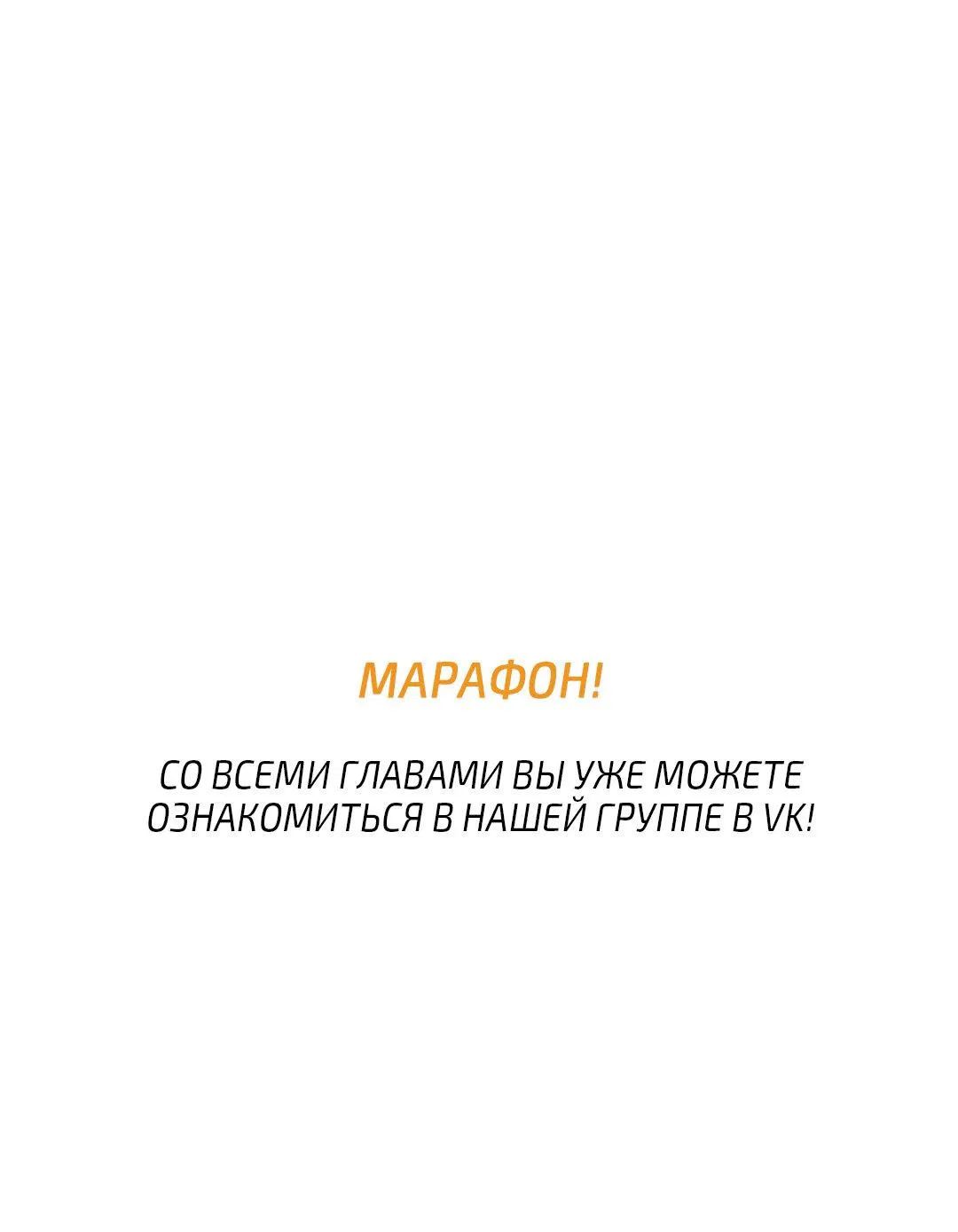 Манга От одного до десяти - Глава 26 Страница 2